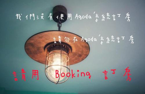 Guangfu House | It's a Good Time Homestay