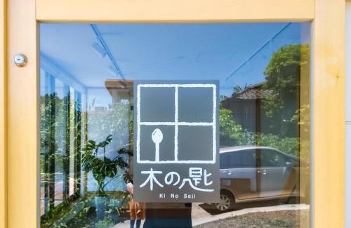Ibusuki House | Kino-saji - Vacation STAY 89208