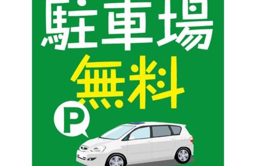 Kusatsu Hotel | Kusatsu Daiichi Hotel - Vacation STAY 99284v