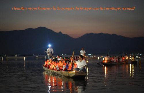 Phayao House | Kwan Phayao LakeHouse กว๊านพะเยาเลคเฮ้าส์