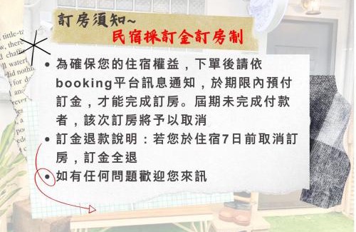 Lukang House | Lukang Barn Inn