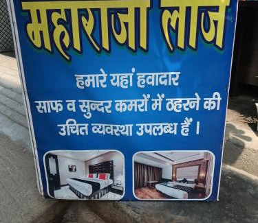 Farrukhabad Hotel | Maharaja Lodge