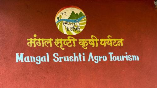 Tuljapur House | Mangal Srushti Agro Tourism