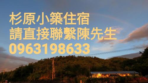 Beinan House | Mediterranean B&B