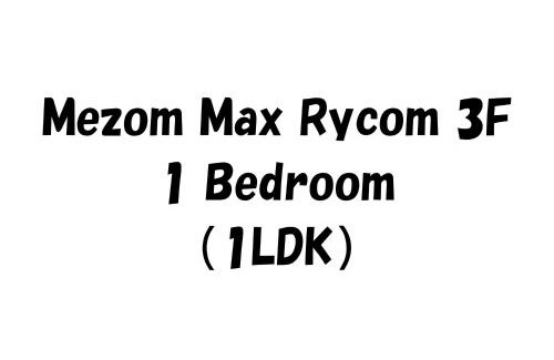 Hiyagon Apartment | Mezon Max Rycom