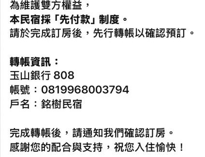 Linyuan House | Ｍing Shu Min Su