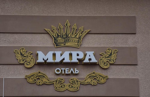 Rostov-on-Don Hotel | Mira