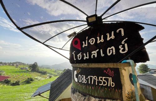 Mae Chaem House | MonNaPaBongPiang Homestay ม่อนนาป่าบงเปียง โฮมสเตย์