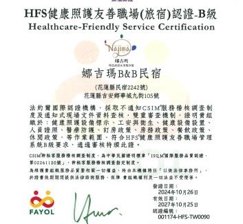 Ji'an House | Najima B&B