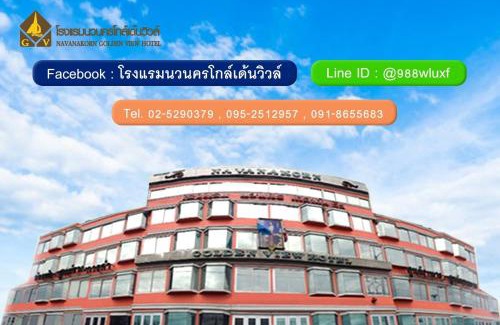 Ban Lam Rua Taek Hotel | Navanakorn Golden View