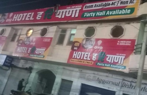 Hanumangarh Hotel | OYO Hotel Haryana