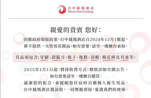 Central District Hotel | Phoenix Hotel Taichung