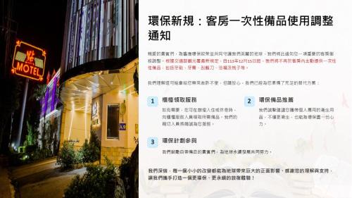 Pingzhen District Hotel | Point Motel