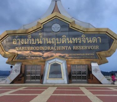 Na Di Resort | Poon Suk Resort Prachinburi