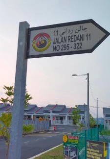 Kuala Pilah District House | Putera homestay