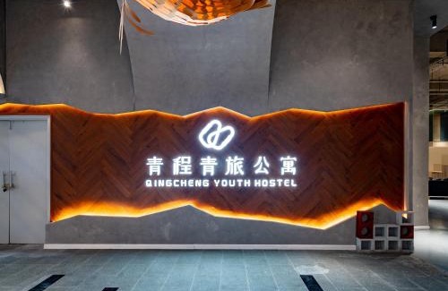Jinjiang Hostel | Qingcheng Youth Hostel