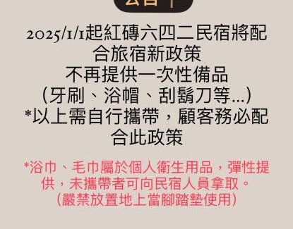 Puli House | Red brick 642 B&B