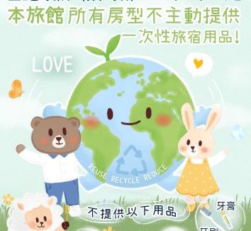 Banqiao Hotel | Rich & Free Hotel - Fuzhong 富逸旅趣-板橋府中館