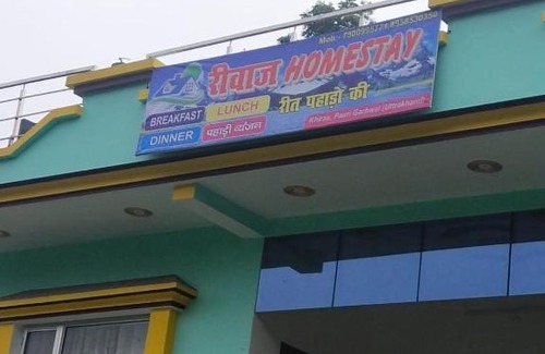 Khirsu House | Riwaj homestay