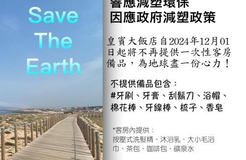 East District Hotel | Royal Guest Hotel