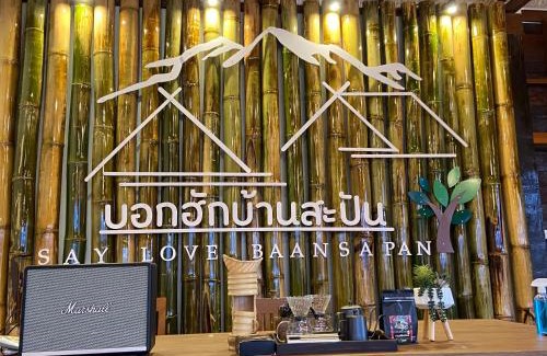 Bo Kluea Hotel | Say Love Baan Sapan บอกฮักบ้านสะปัน