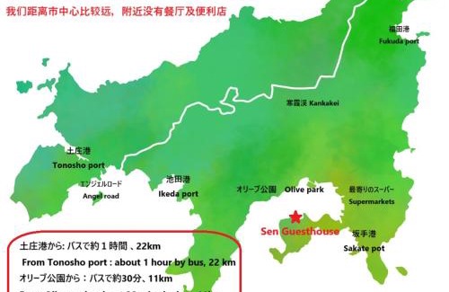 Shodoshima Hostel | Sen Guesthouse