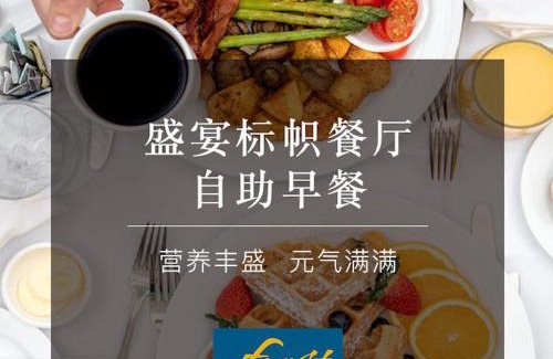 Changchun Hotel | Sheraton Changchun Jingyuetan Hotel