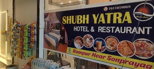 Ukhimath House | Shubh Yatra Hotel And Restaurant