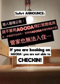 Sanyi House | So Art Guesthouse 旅人藝棧民宿