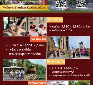 Nong Bua Resort | Srichaiyapura Wellness Resort