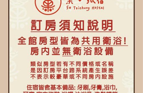 Central District Hostel | Su Taichung Hostel - Self-service Lodge