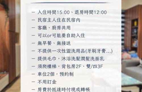 Taitung House | Submerge Homestay