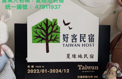 Hengchun House | Summer Homestay