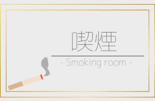 Fukuyama Hotel | Sun Hotel Fukuyama - Vacation STAY 53460v