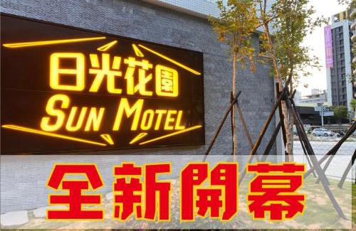 Zuoying District Hotel | Sun Motel