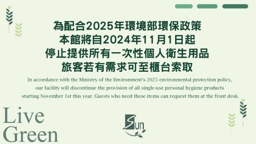 Zuoying District Hotel | Sun Motel