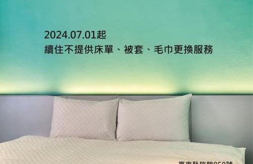 Taimali Hotel | Taimali Hotel