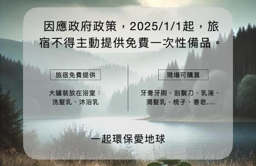 Taitung House | Taitung Rainbow Pet Friendly Maison Resort