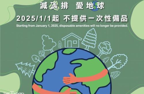 Zhongzheng Hotel | Tango Inn Taipei Kaifong