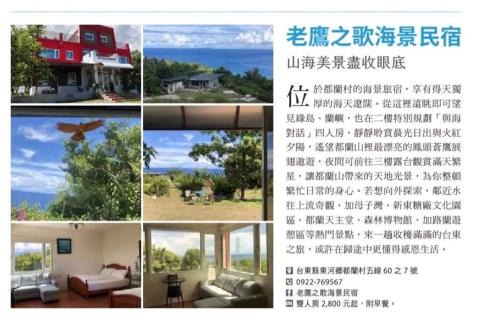 Donghe House | The Song of Eagle