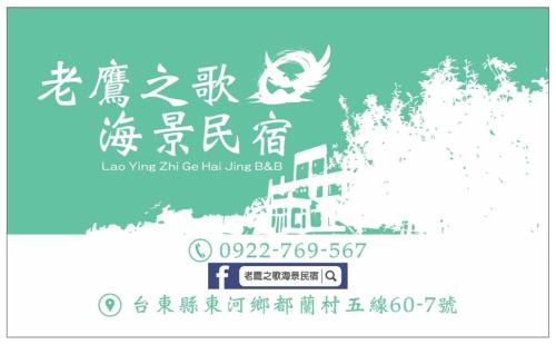 Donghe House | The Song of Eagle