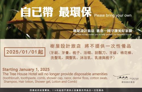 Cianjin District Hotel | The Tree House