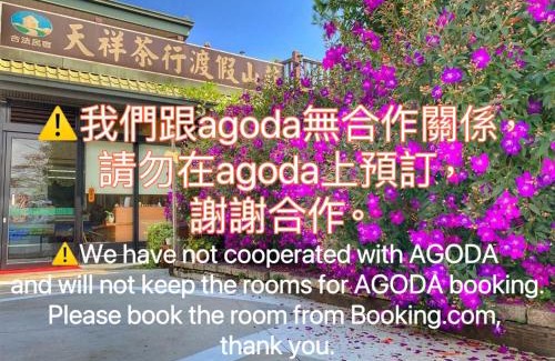 Ren'ai House | Tian Hsiang Tea B&B