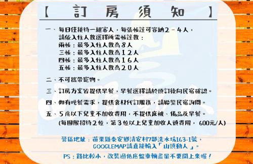 Taian Other | Top of Mountain Miaoli