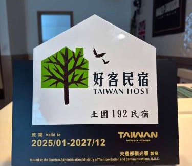 Zhuangwei House | Tu Wei 192 Homestay