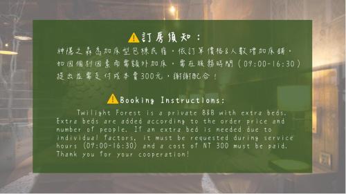 Ruifang Bed & Breakfast | Twilight Forest