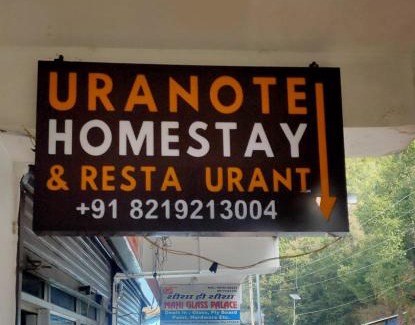 Shilon Bagh House | Uranote Homestay