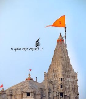 Dwarka House | Vyom homestay