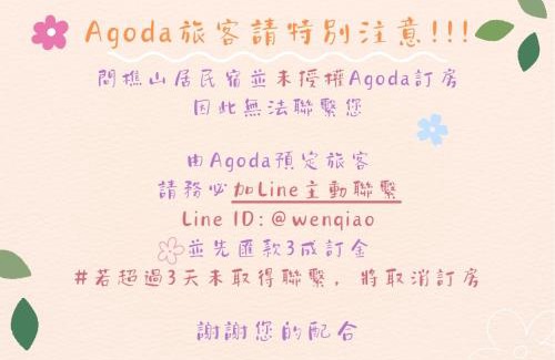 Nanzhuang Bed & Breakfast | Wen Qiao Villa