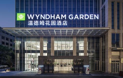 Qingshan Hotel | Wyndham Garden Wuhan Hankou